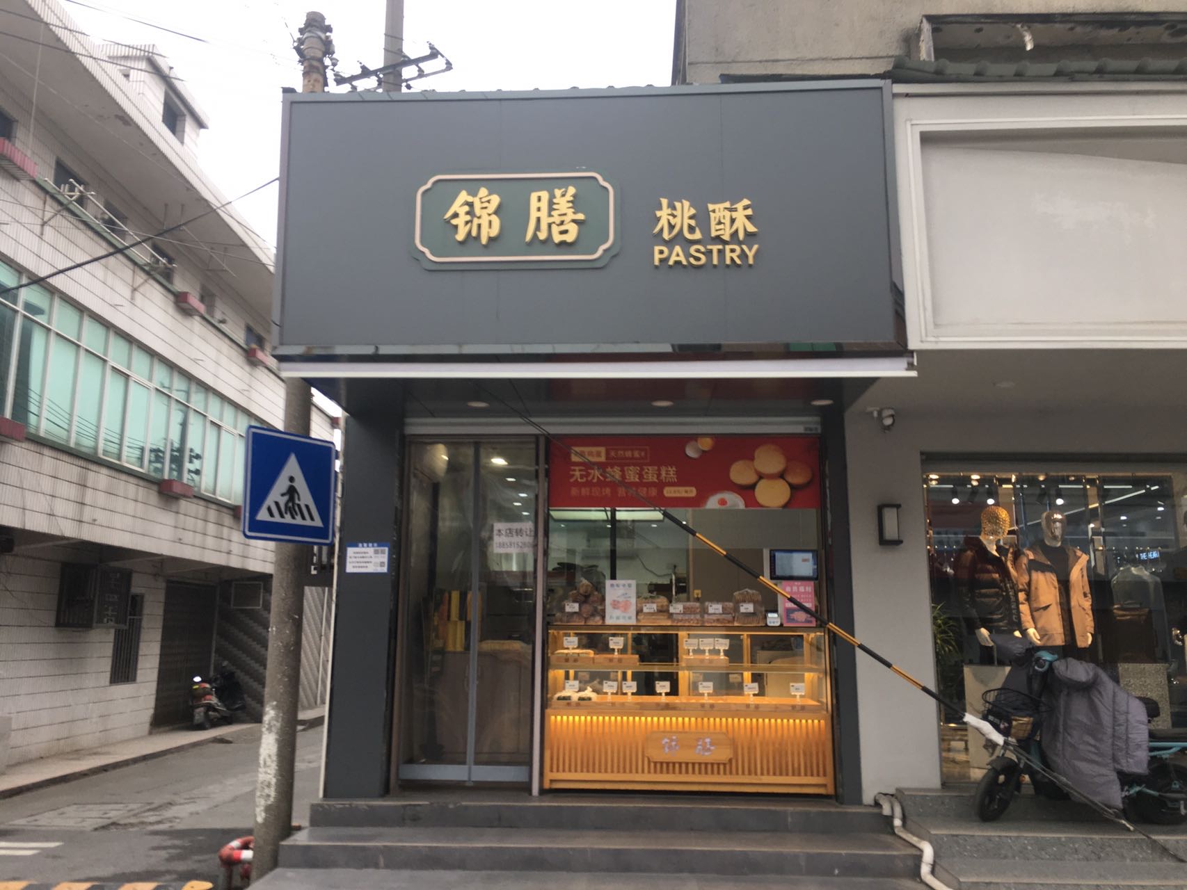 锦膳（大桥路）