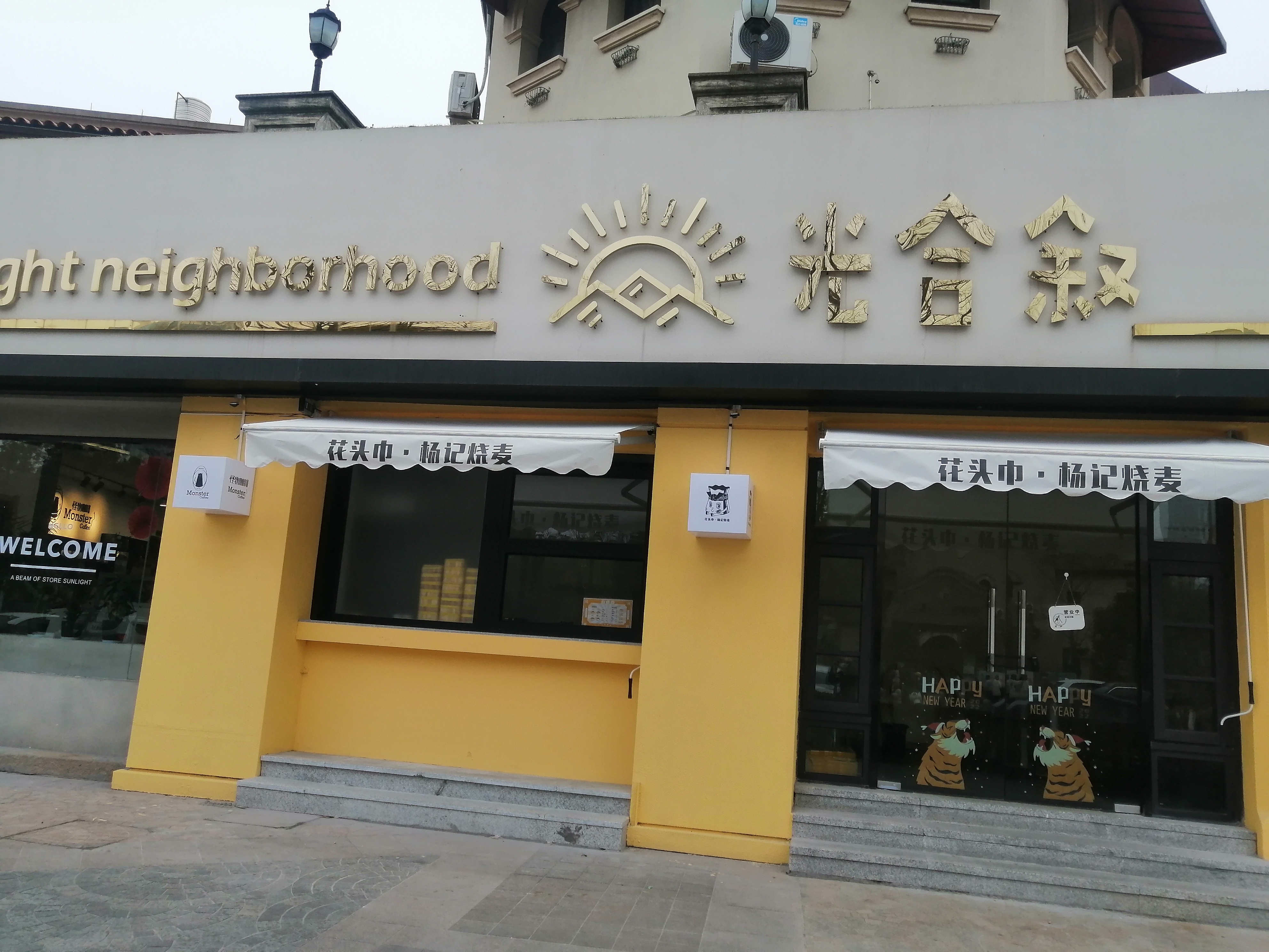 光合叙（文宗南路）