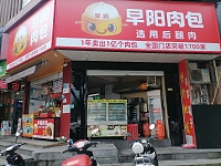 早阳(西立交桥)