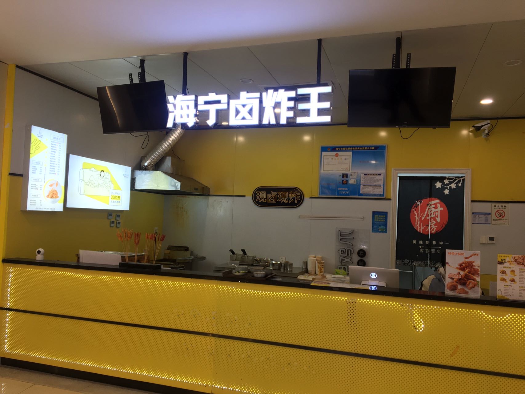 海宁卤炸王（金钻）