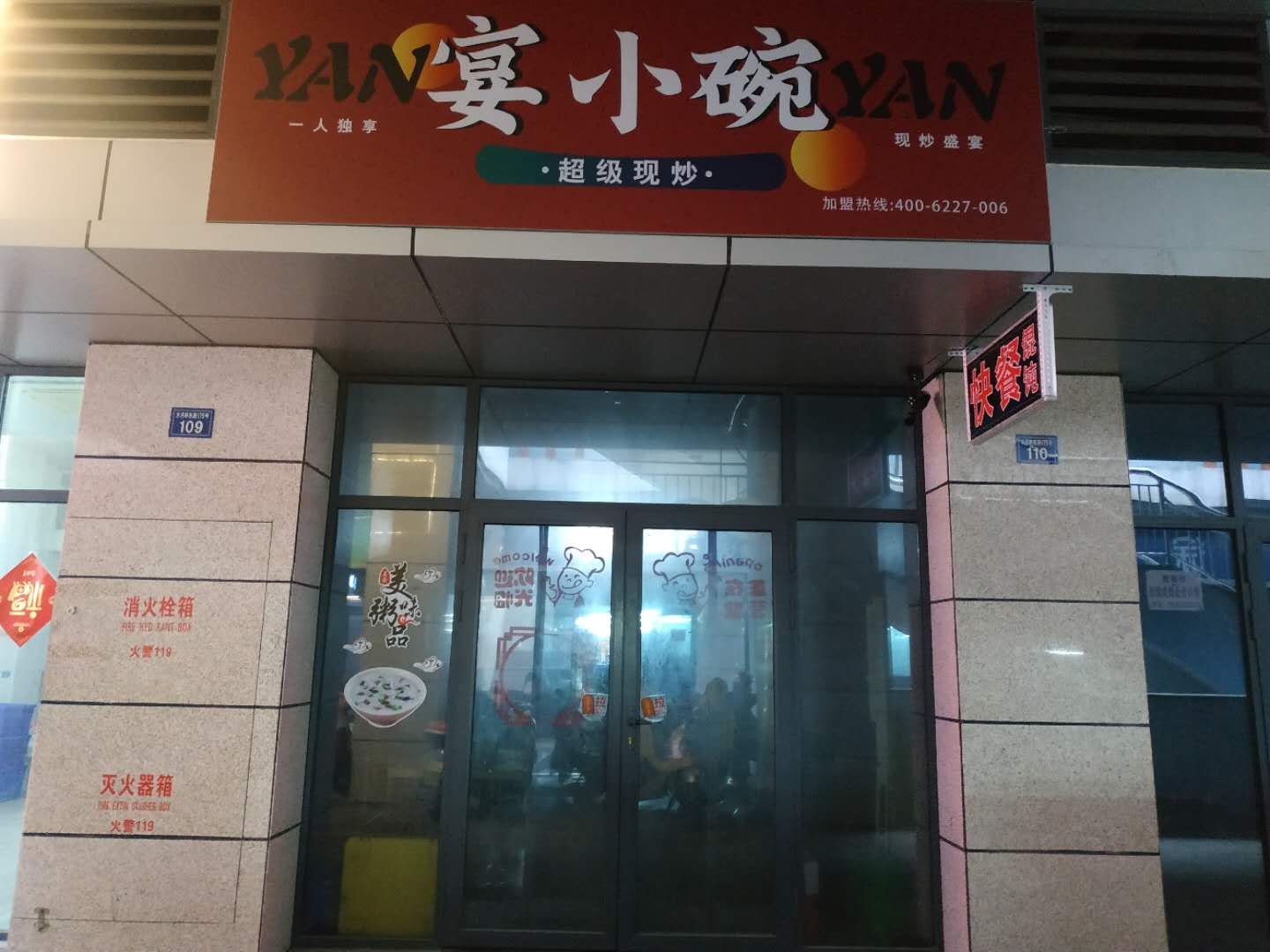 宴小碗（水月亭东路）