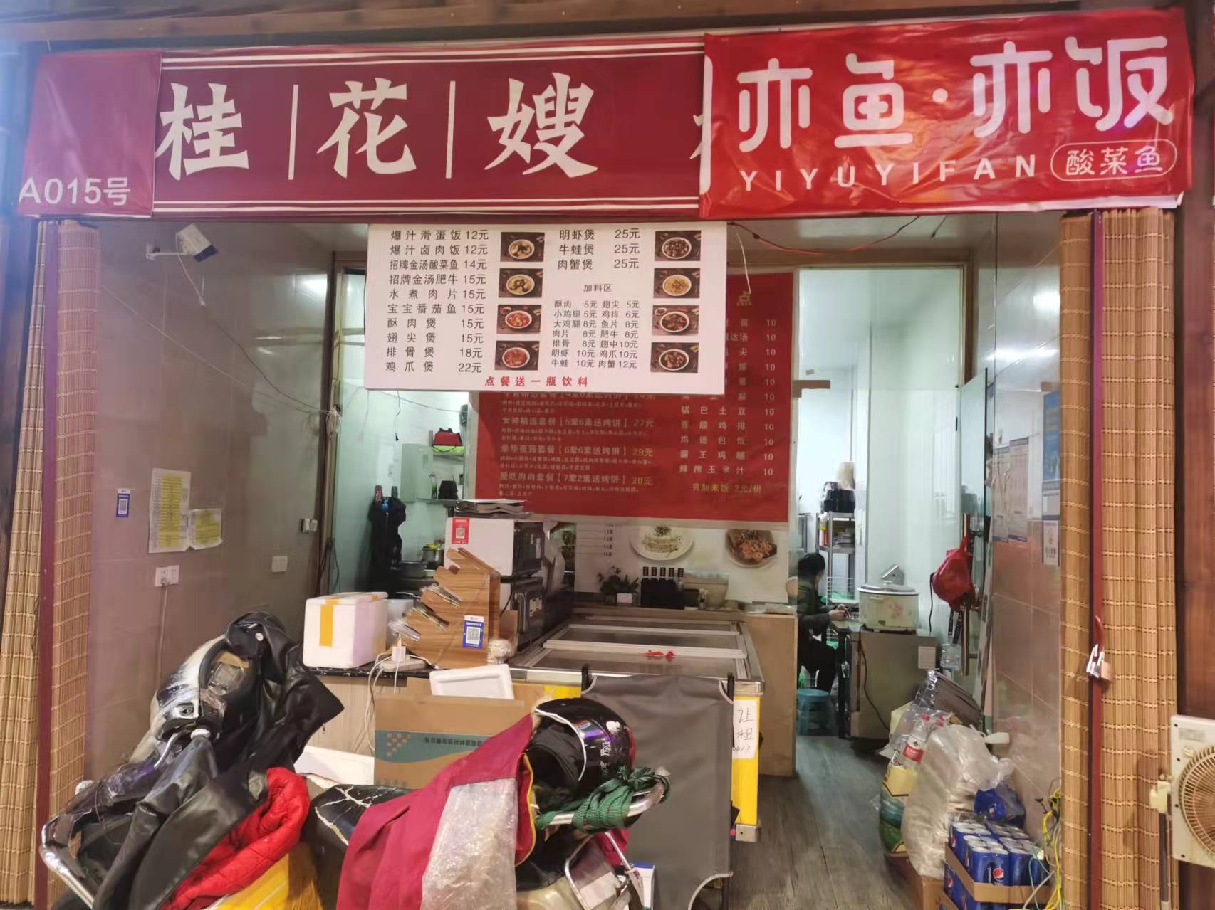 亦鱼•亦饭（金泰城）