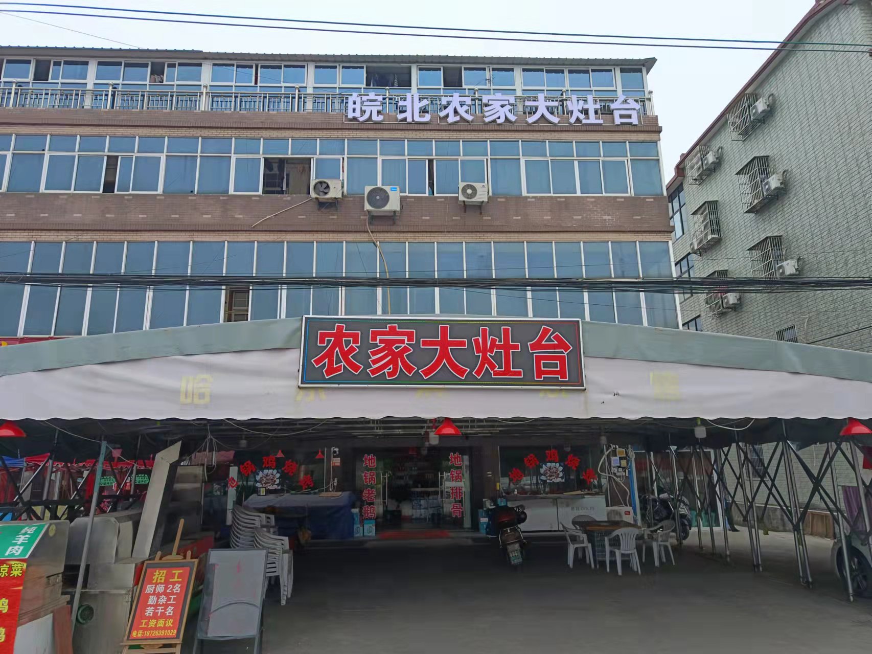 农家大灶台（西元组）
