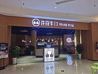 许府牛（爱琴海）
