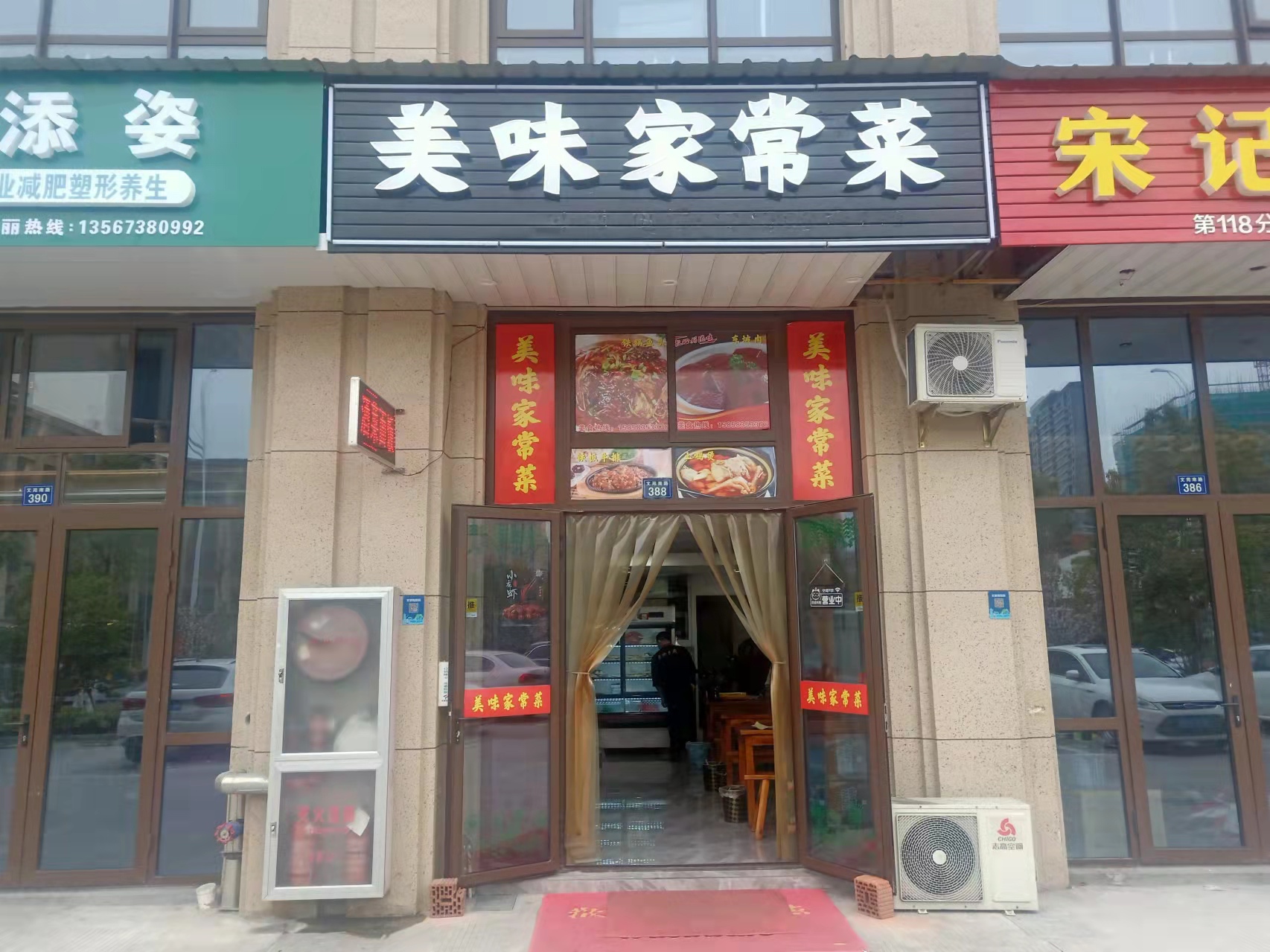 美味家常菜（海洲街道）