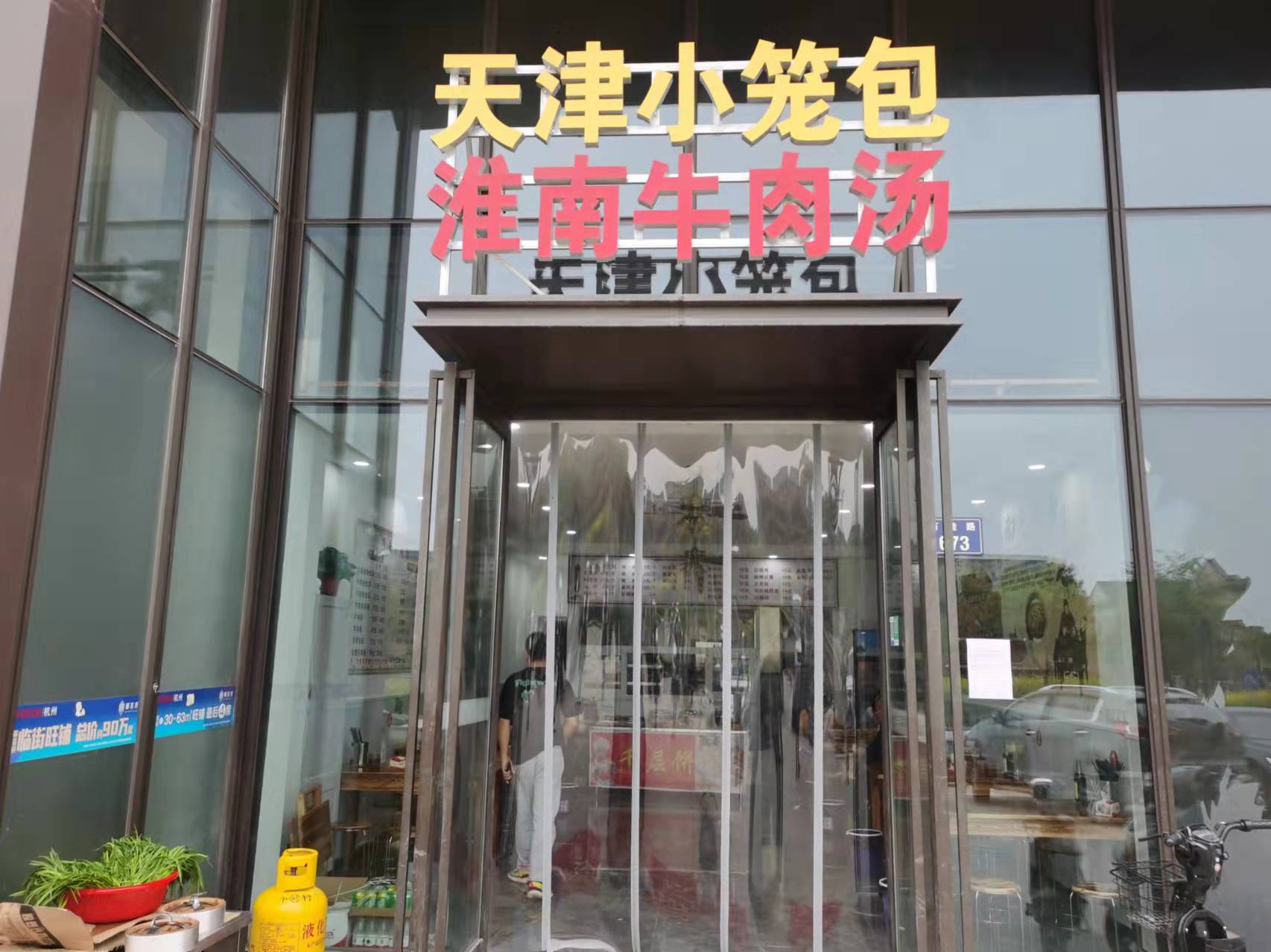 淮南牛肉汤（许村镇万隆路673号）
