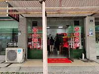金金粽子（梅园路）