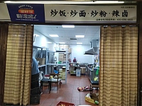 翻滚吧蛋炒饭（新苑路）