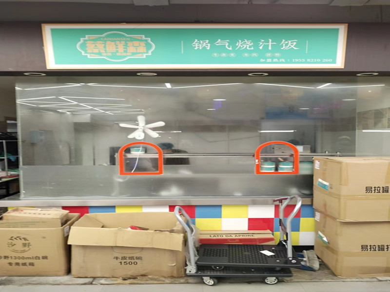 锅气烧汁饭（新苑路）
