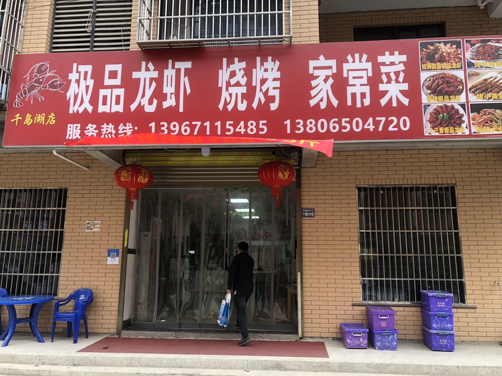 极品龙虾，家常菜（胜利村）