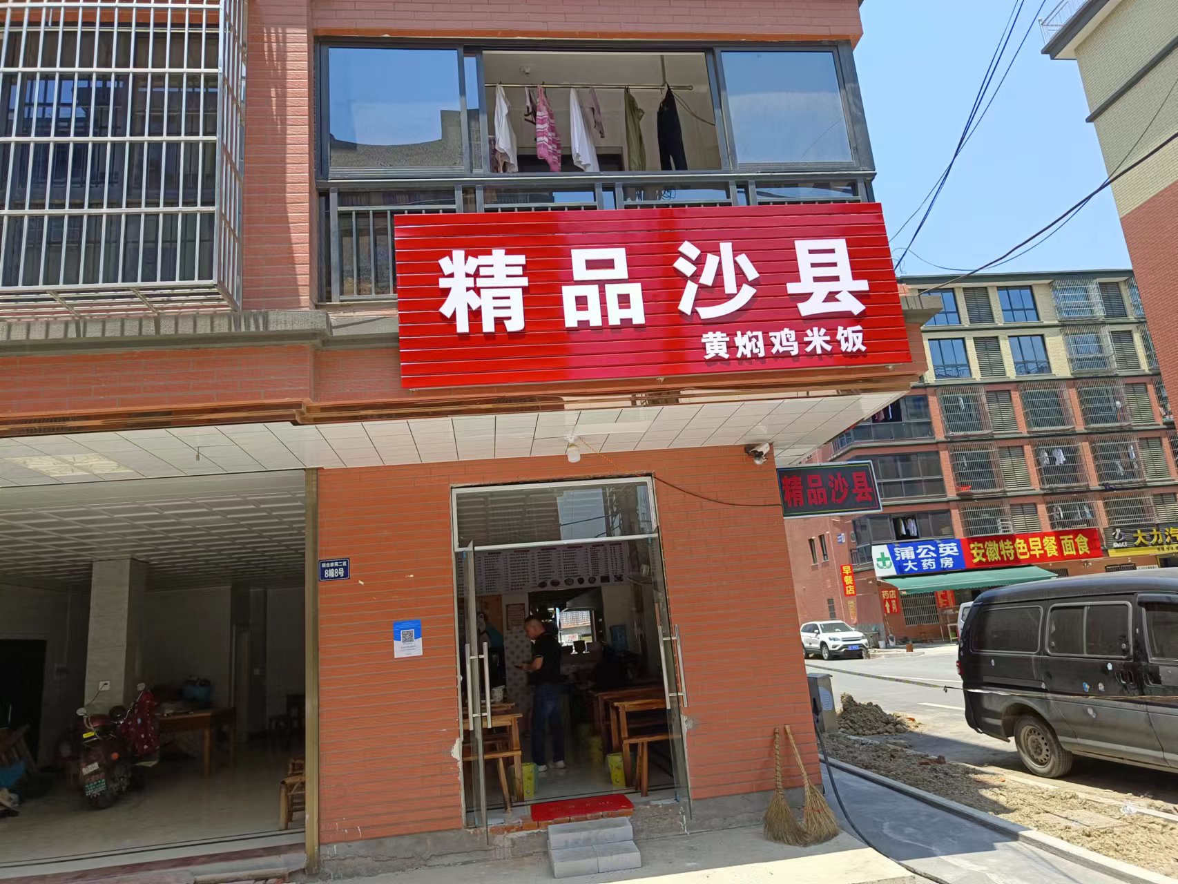 精品沙县(胜利联合家苑)