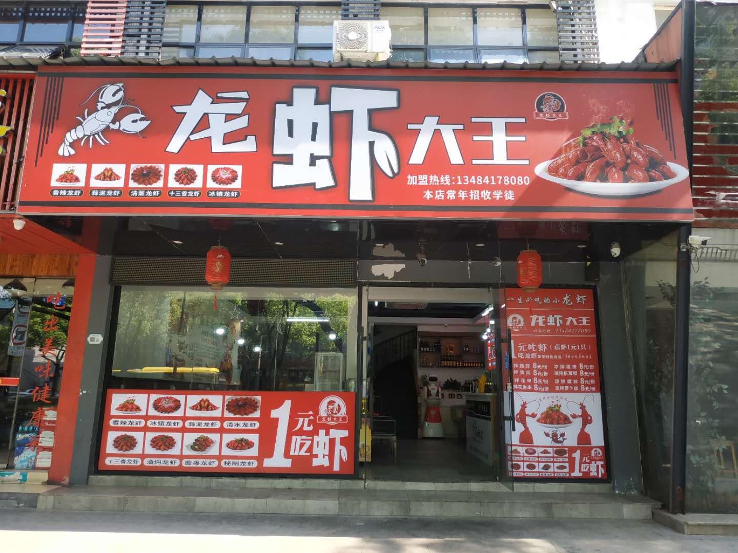龙虾大王（西山路）