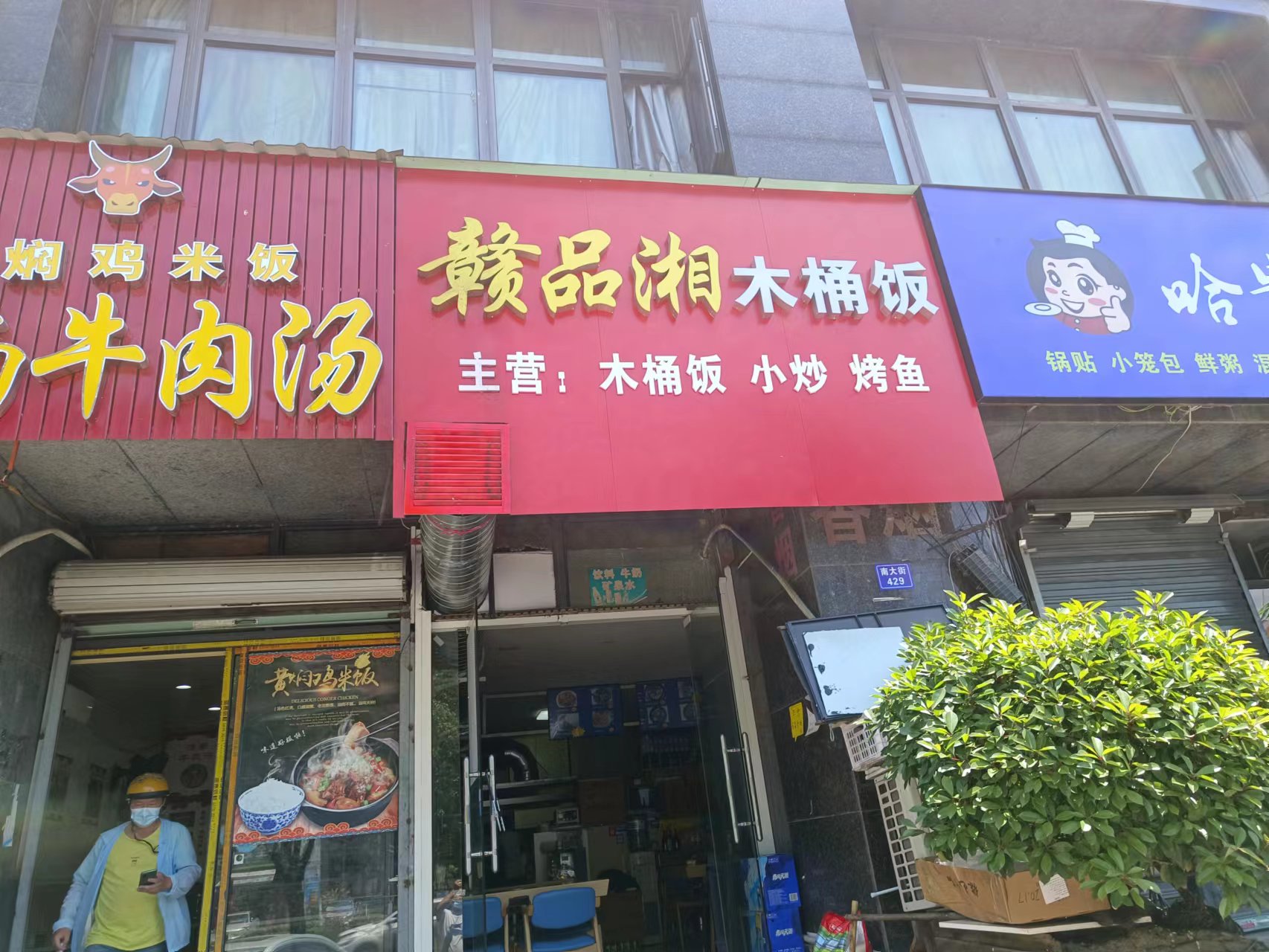 赣品香（海澜路）