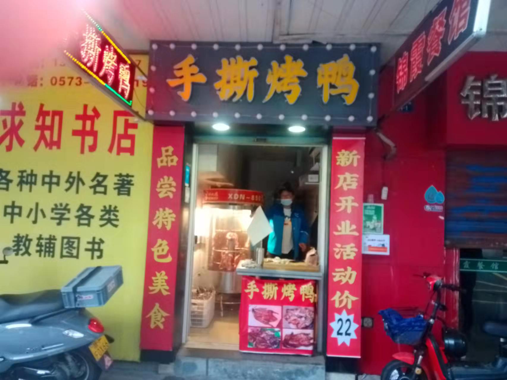 手撕烤鸭（太平弄）