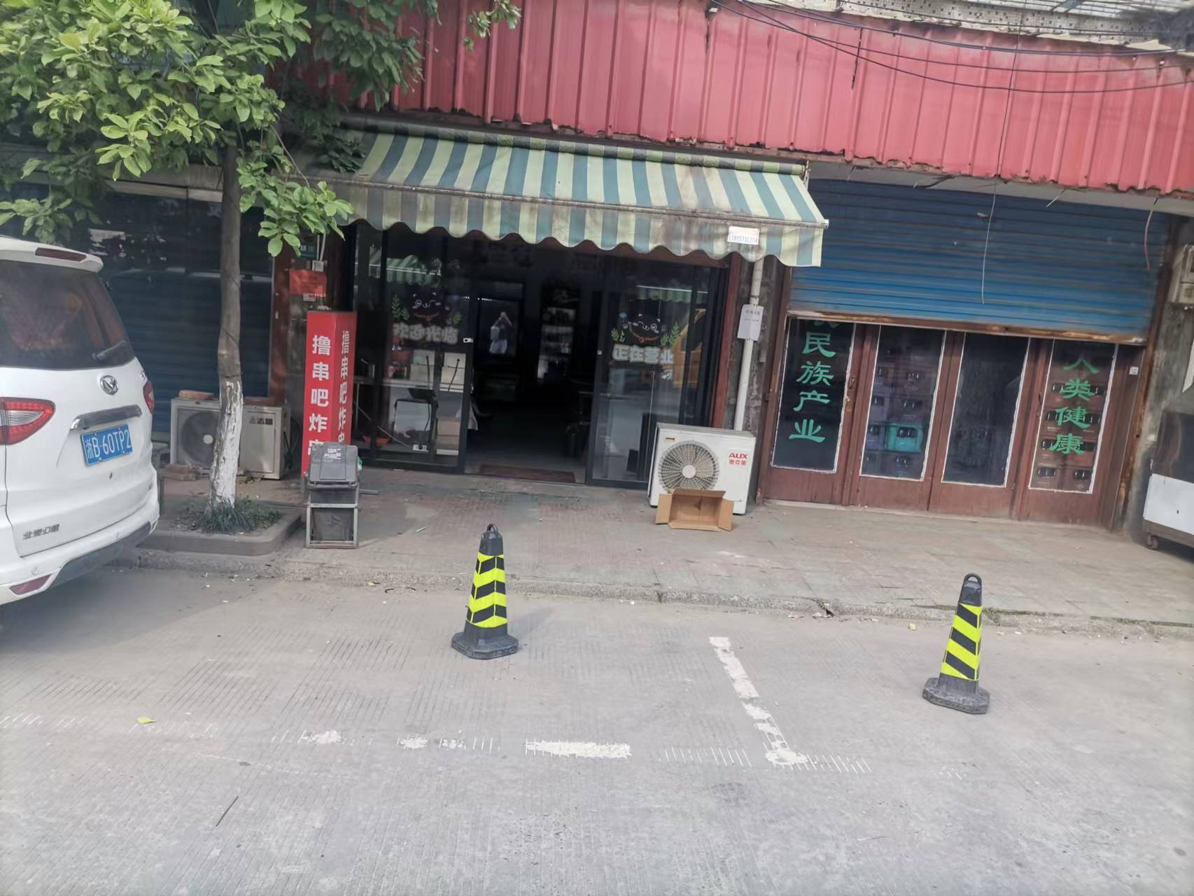 撸串吧餐饮店（科同街）