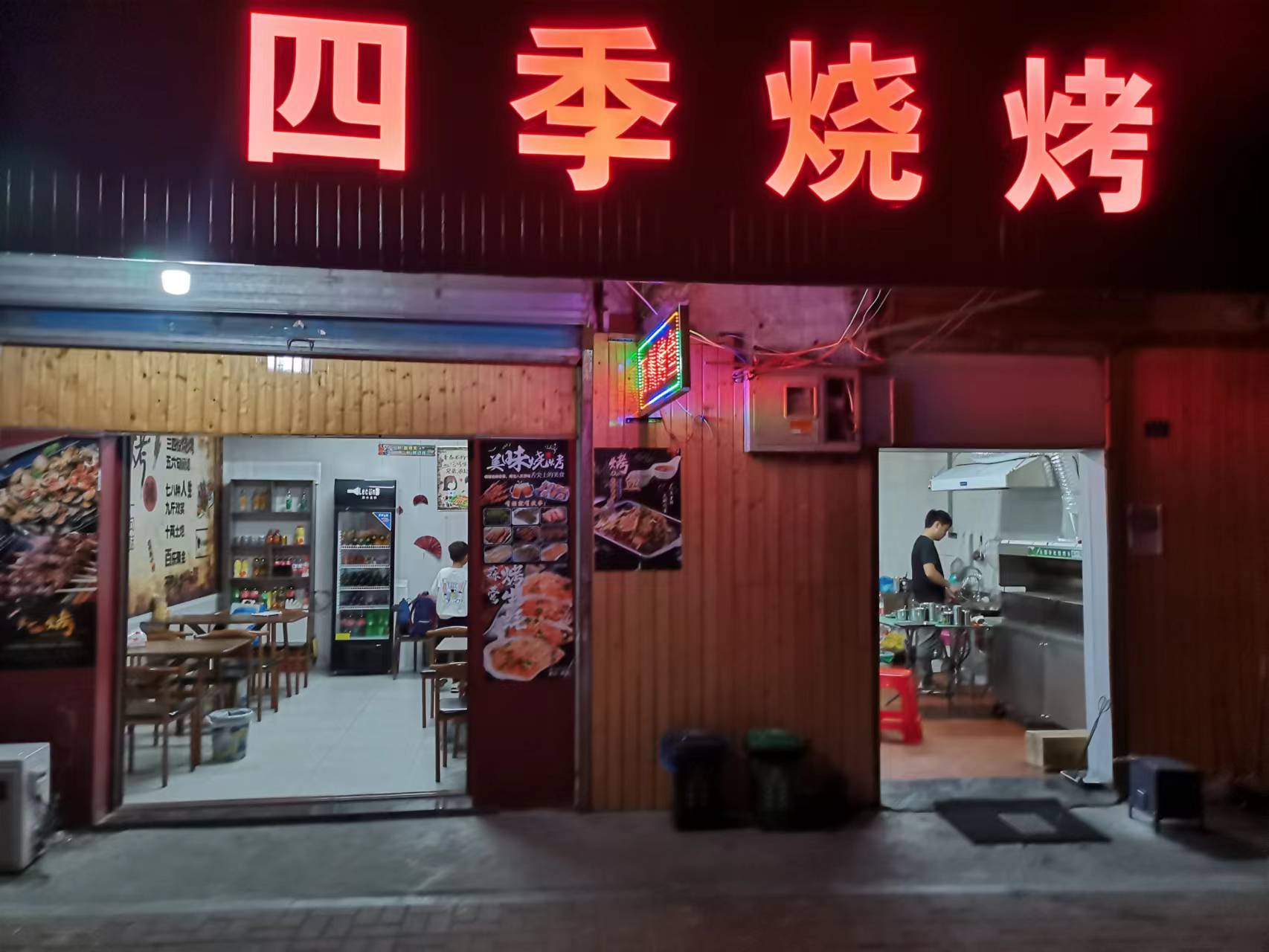 邹自铭餐饮店（寺前街）