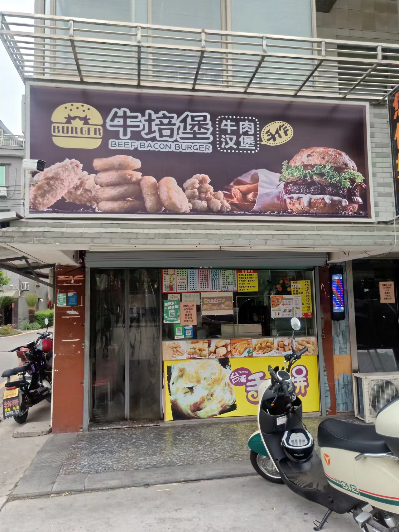 牛培堡(火炬东区)