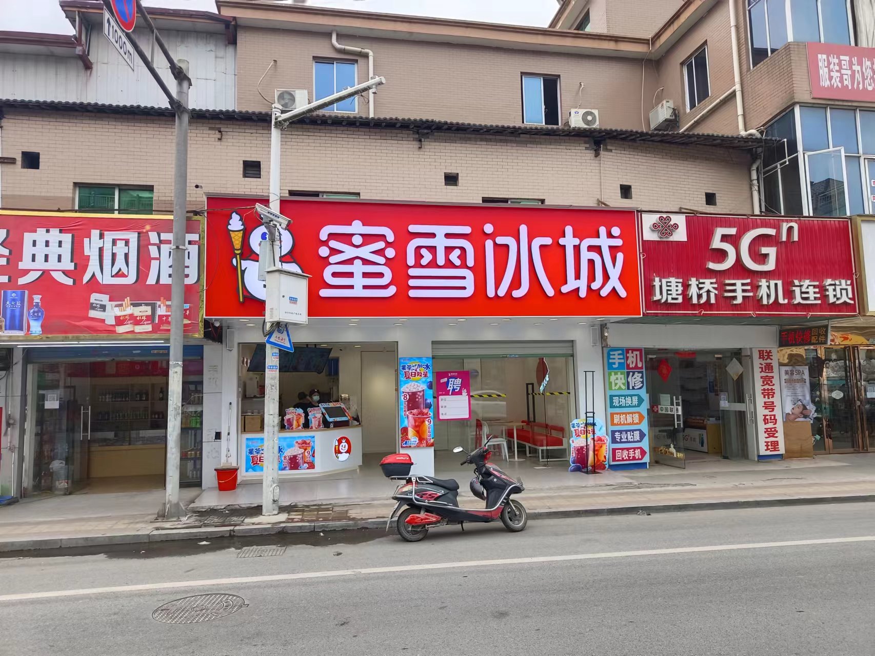 蜜雪冰城(许巷店)