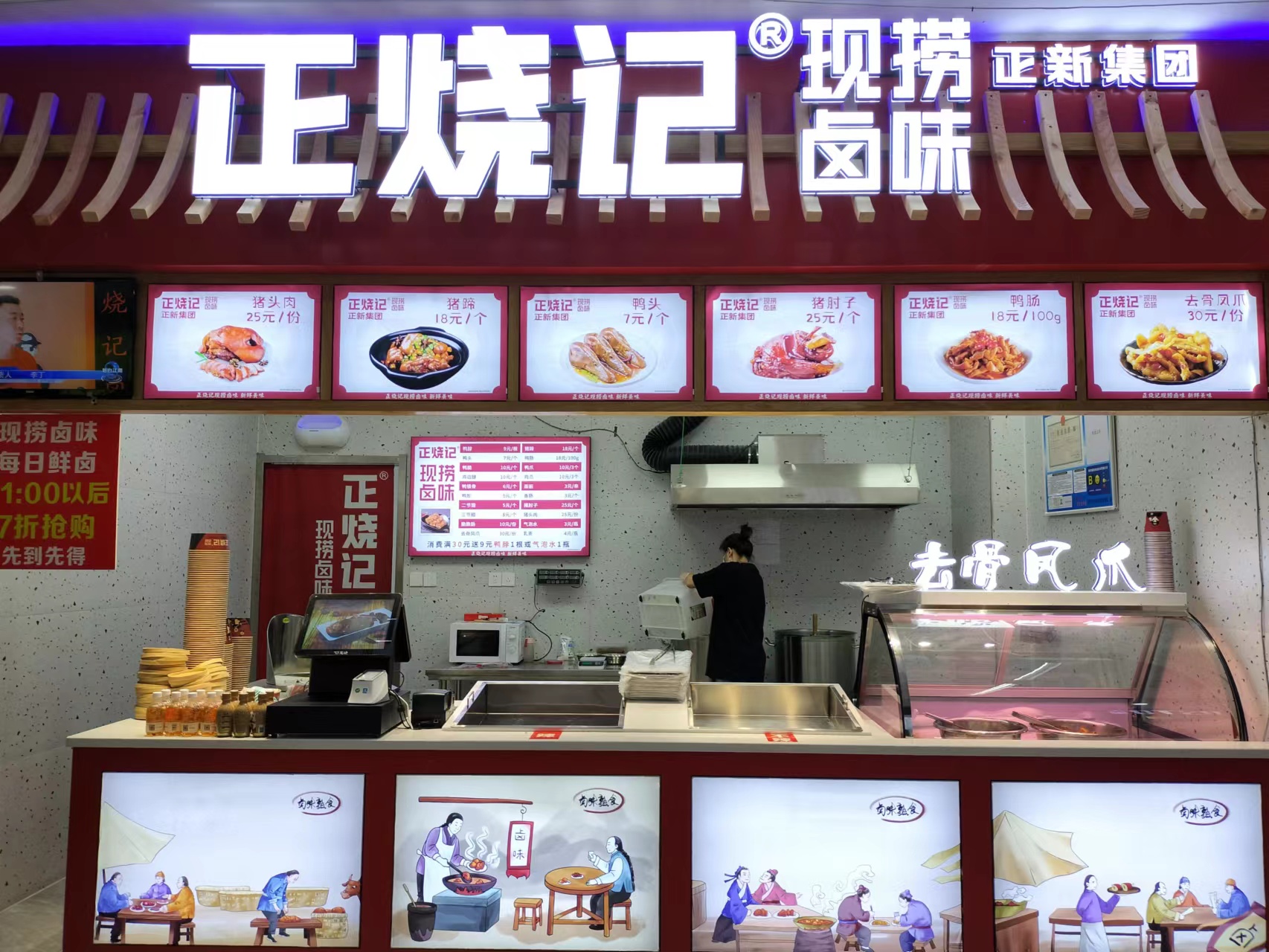 正烧记（海昌南路）