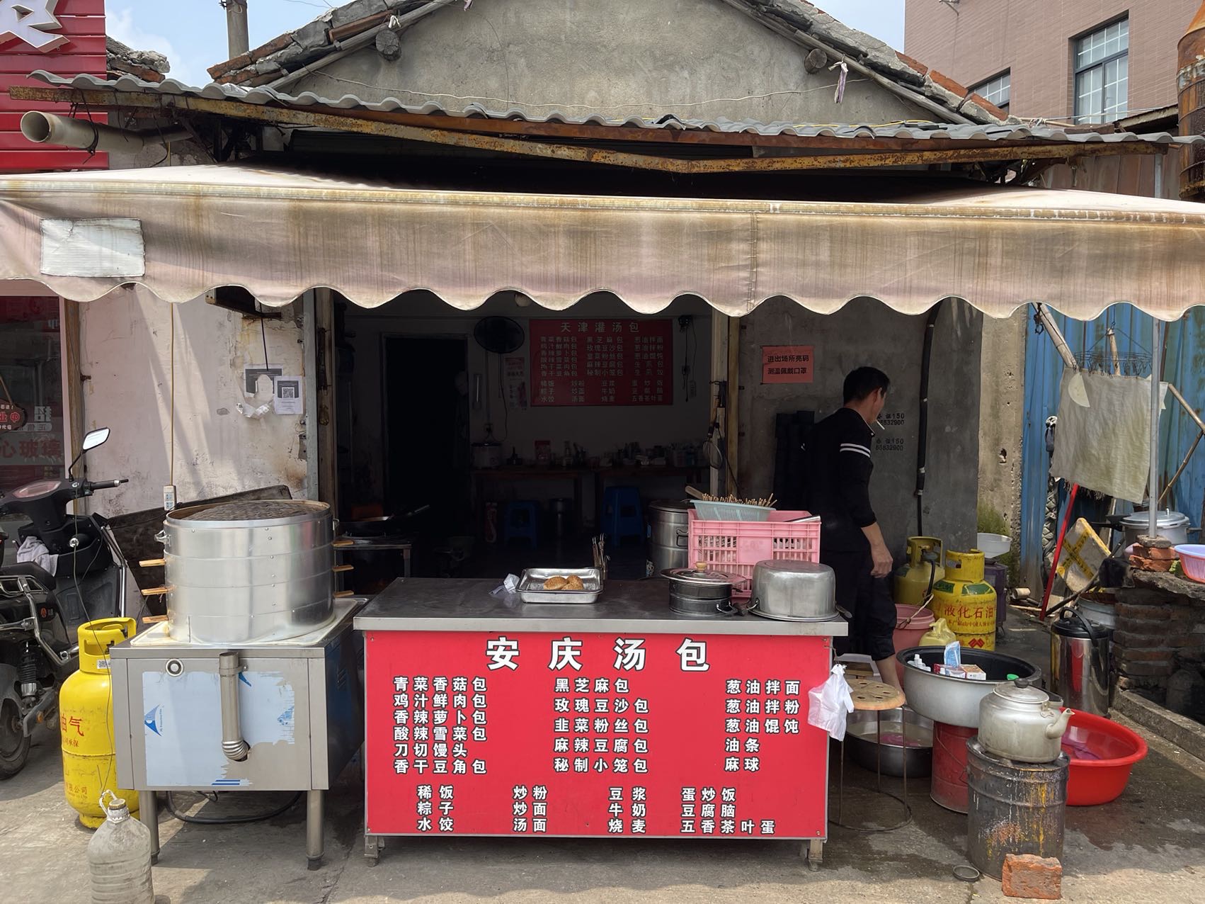 胡俊明早餐店（北花园）