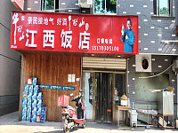 江西饭店（柏士小区）