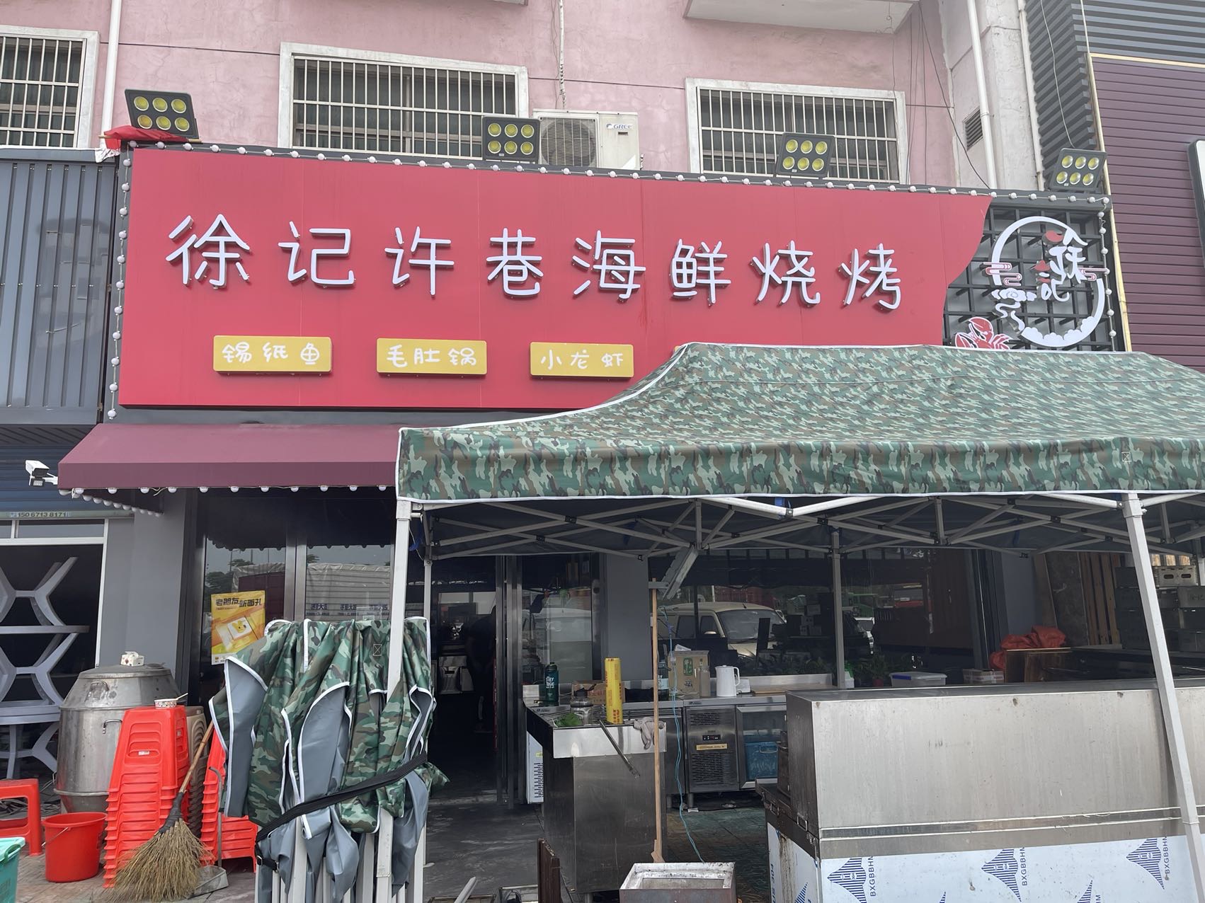 徐记许巷烧烤（许巷轻纺村）
