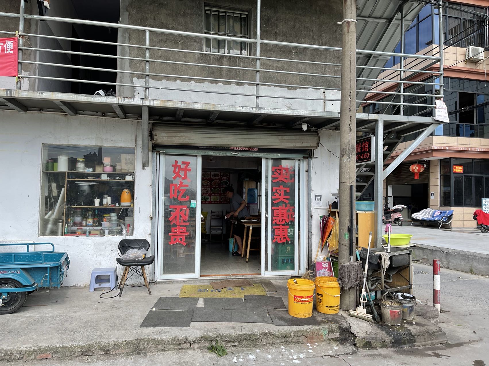 小沈餐馆（花园村）