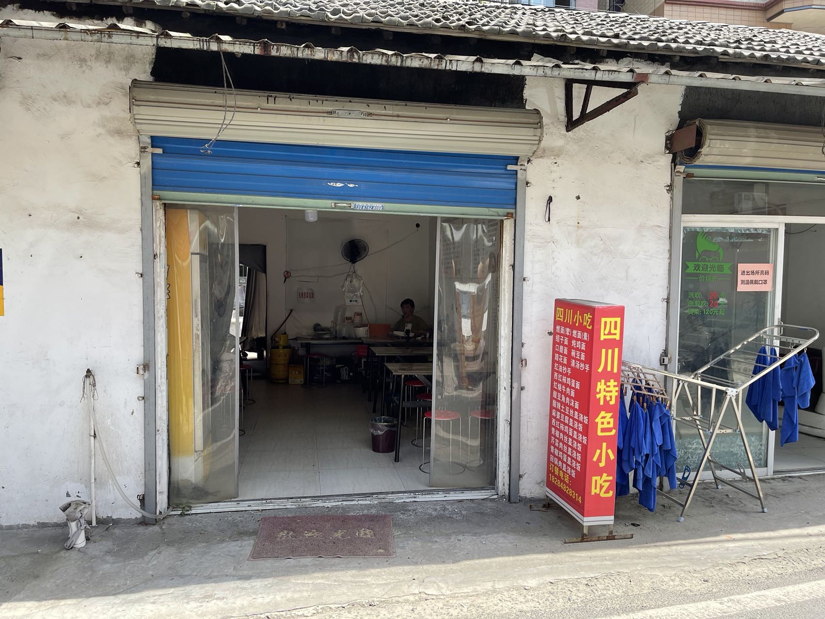 四川小吃（花园村）