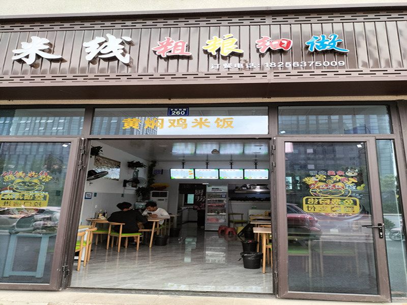 米线粗粮细做（丰收西路）