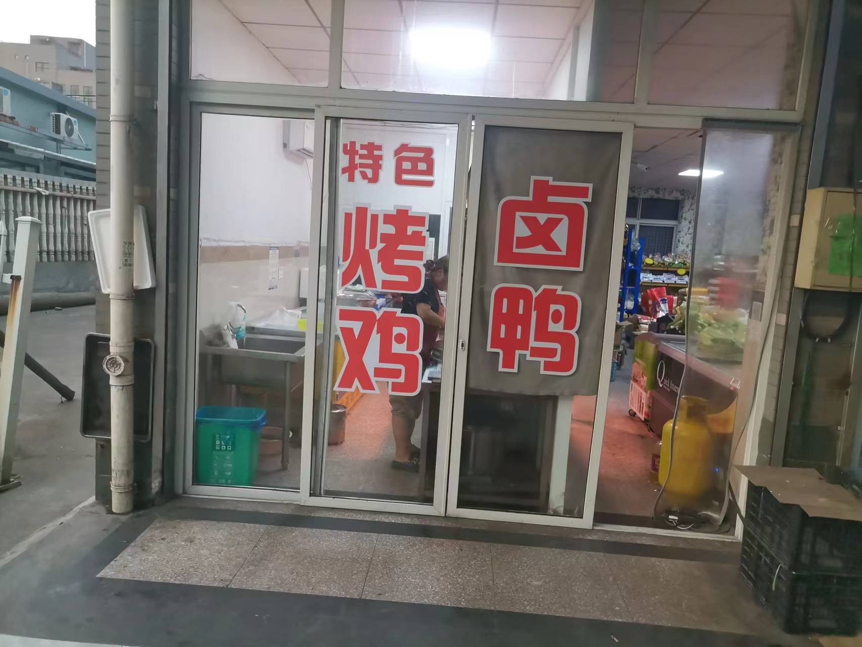 秦秀兰餐饮店（联盟村）