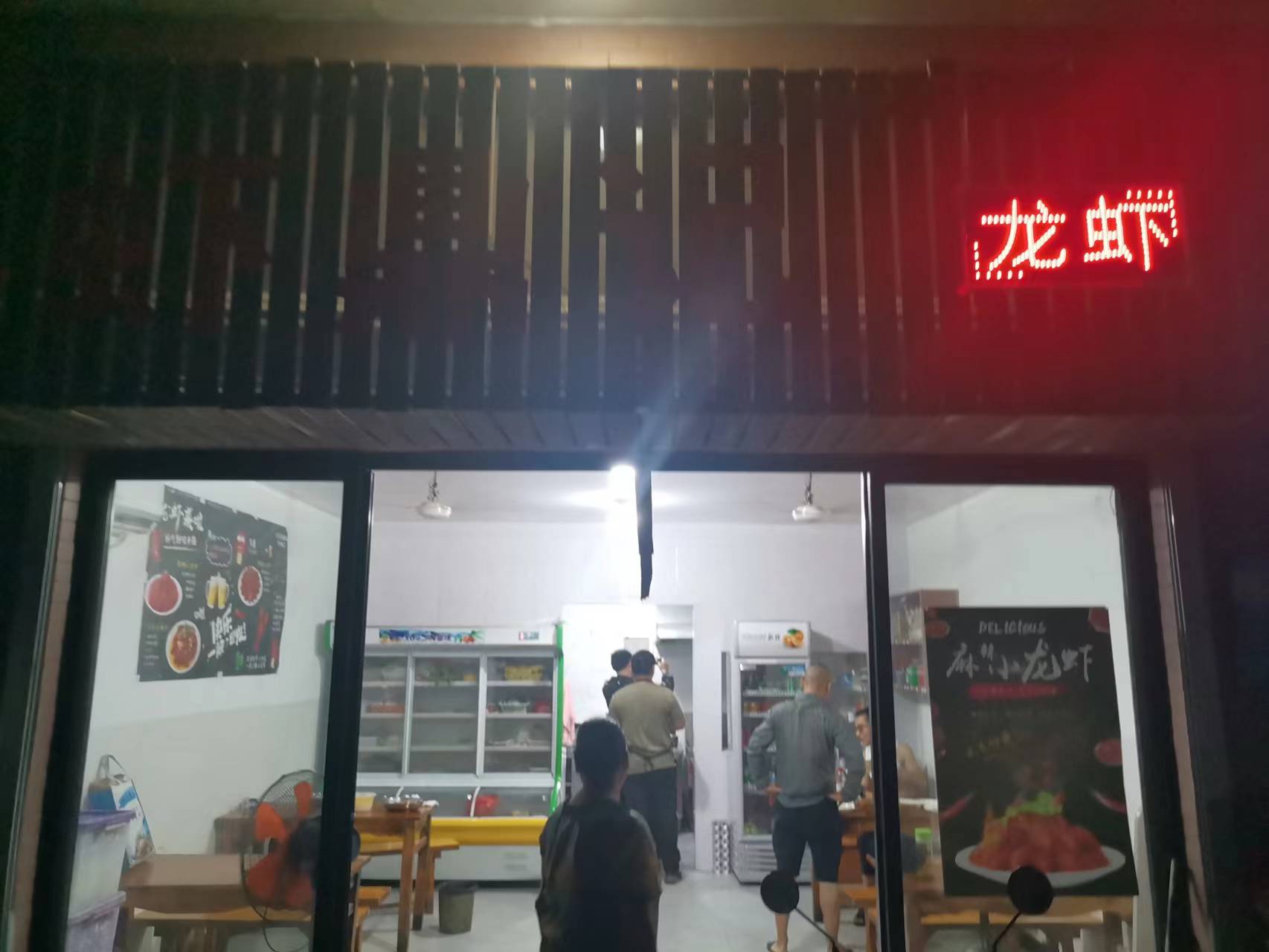 虾鼎记餐饮店（杨渡村）
