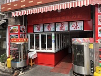留香卤味(魏家埭22-1）