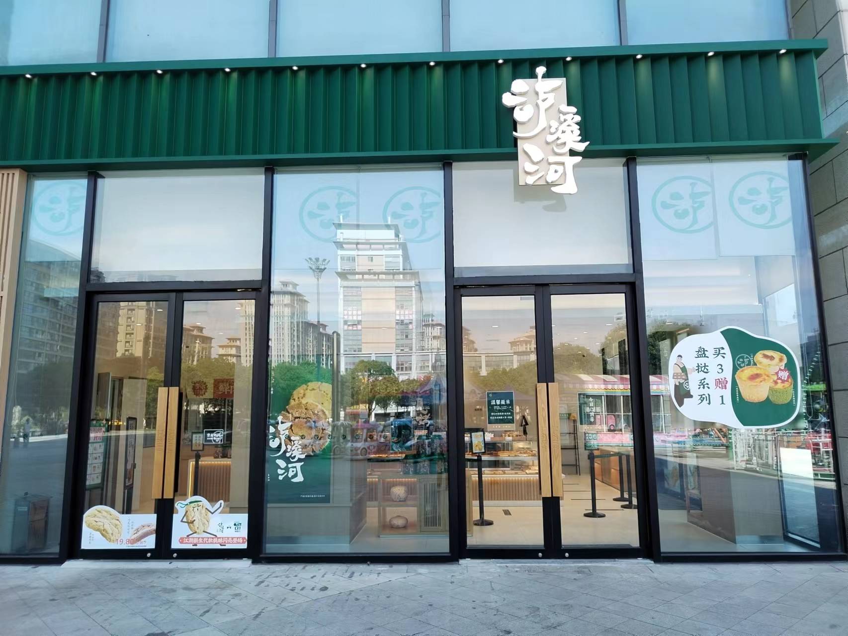 泸溪河（海昌南路）
