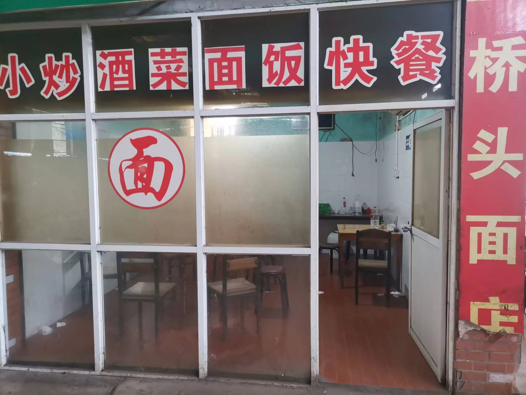 忠奇餐饮店（科同农贸市场）