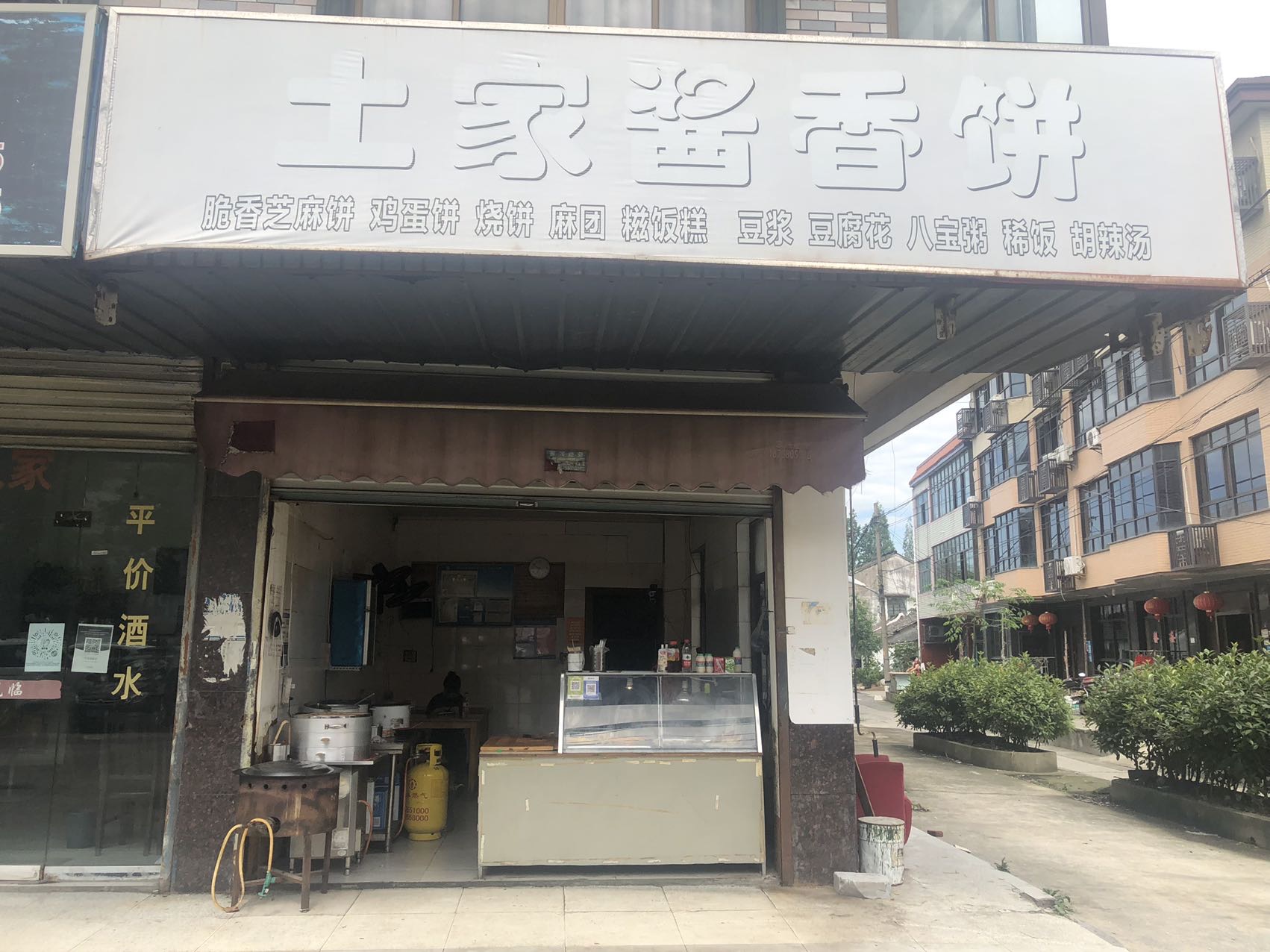 土家酱香饼（大桥路）