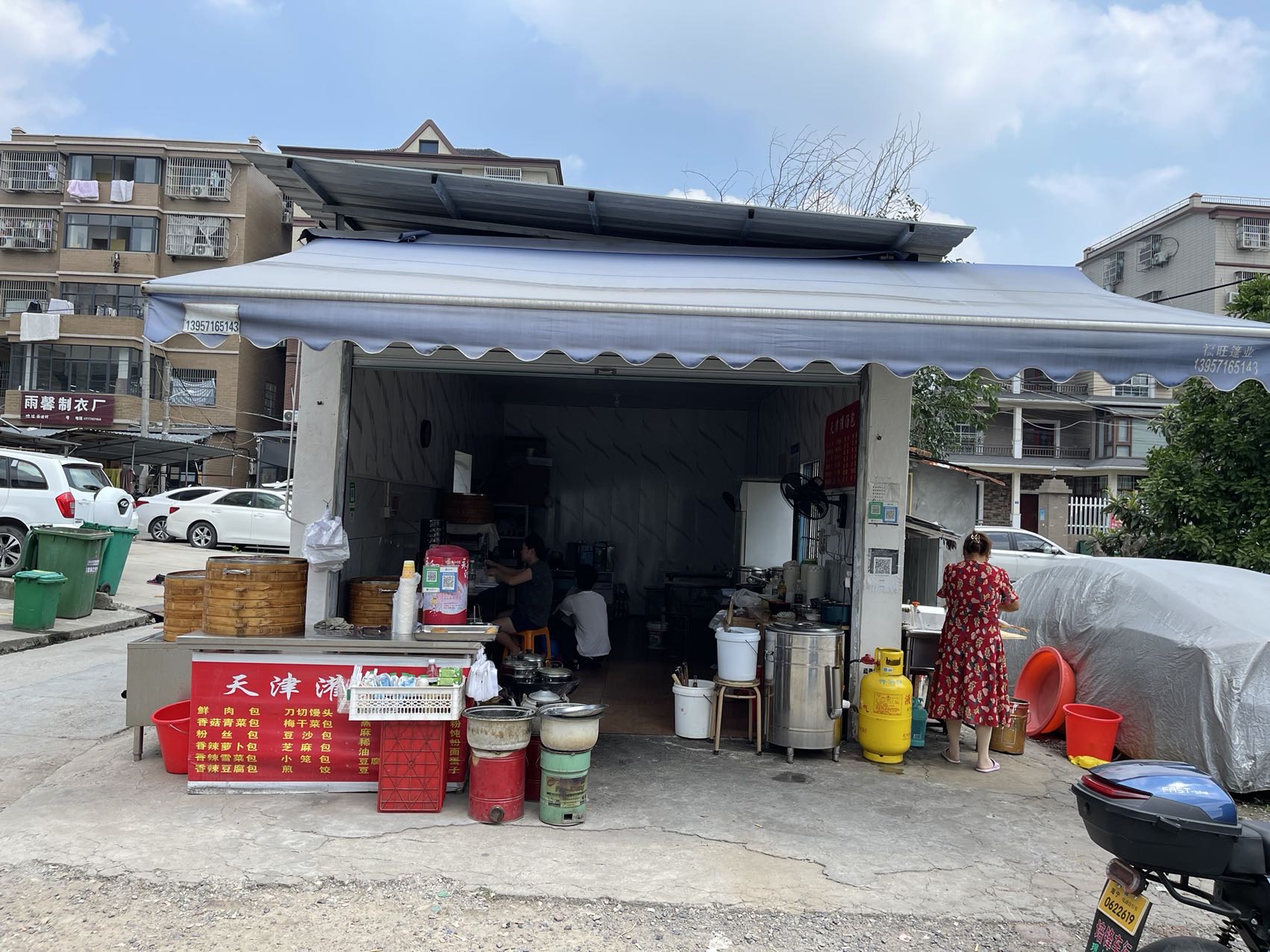 徐林餐饮店（前进村）