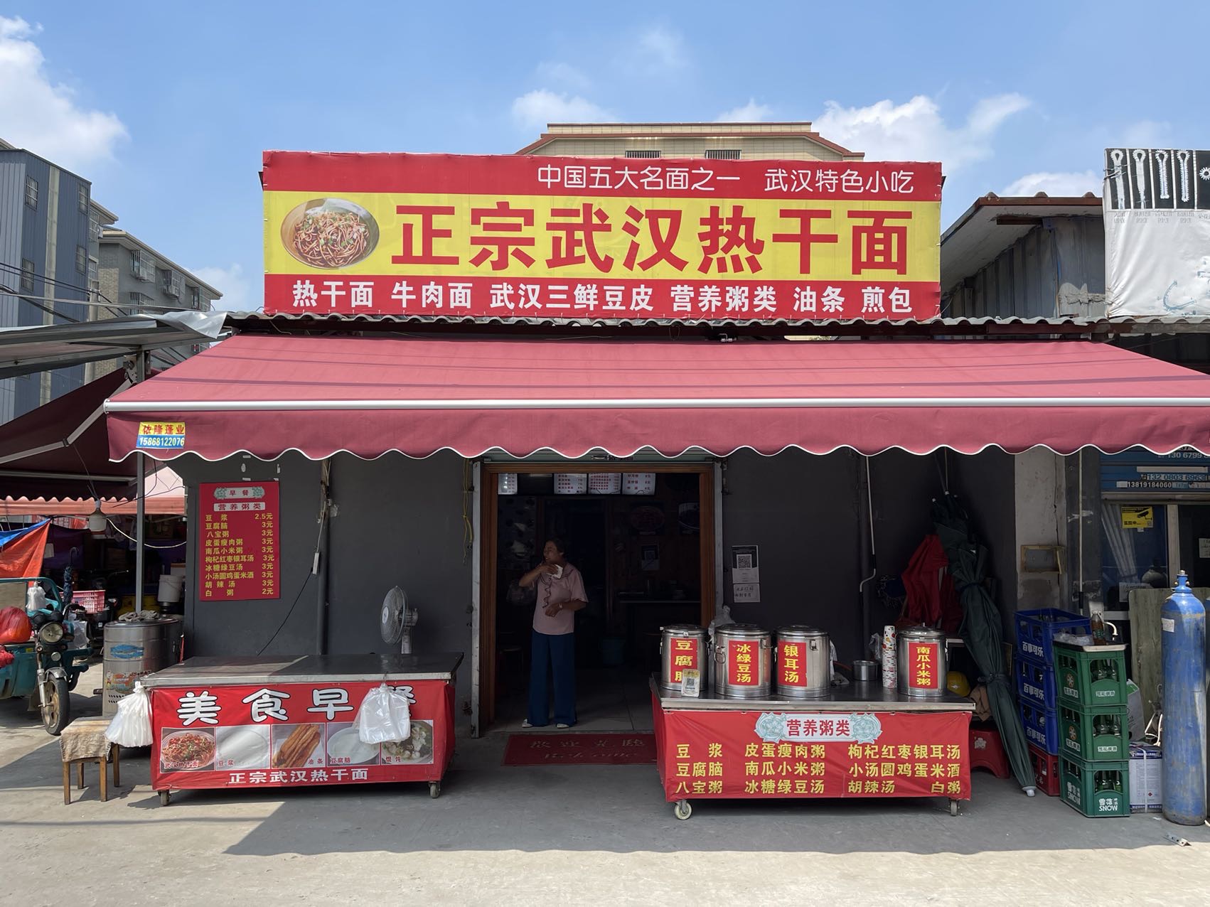 武汉热干面（前进村）