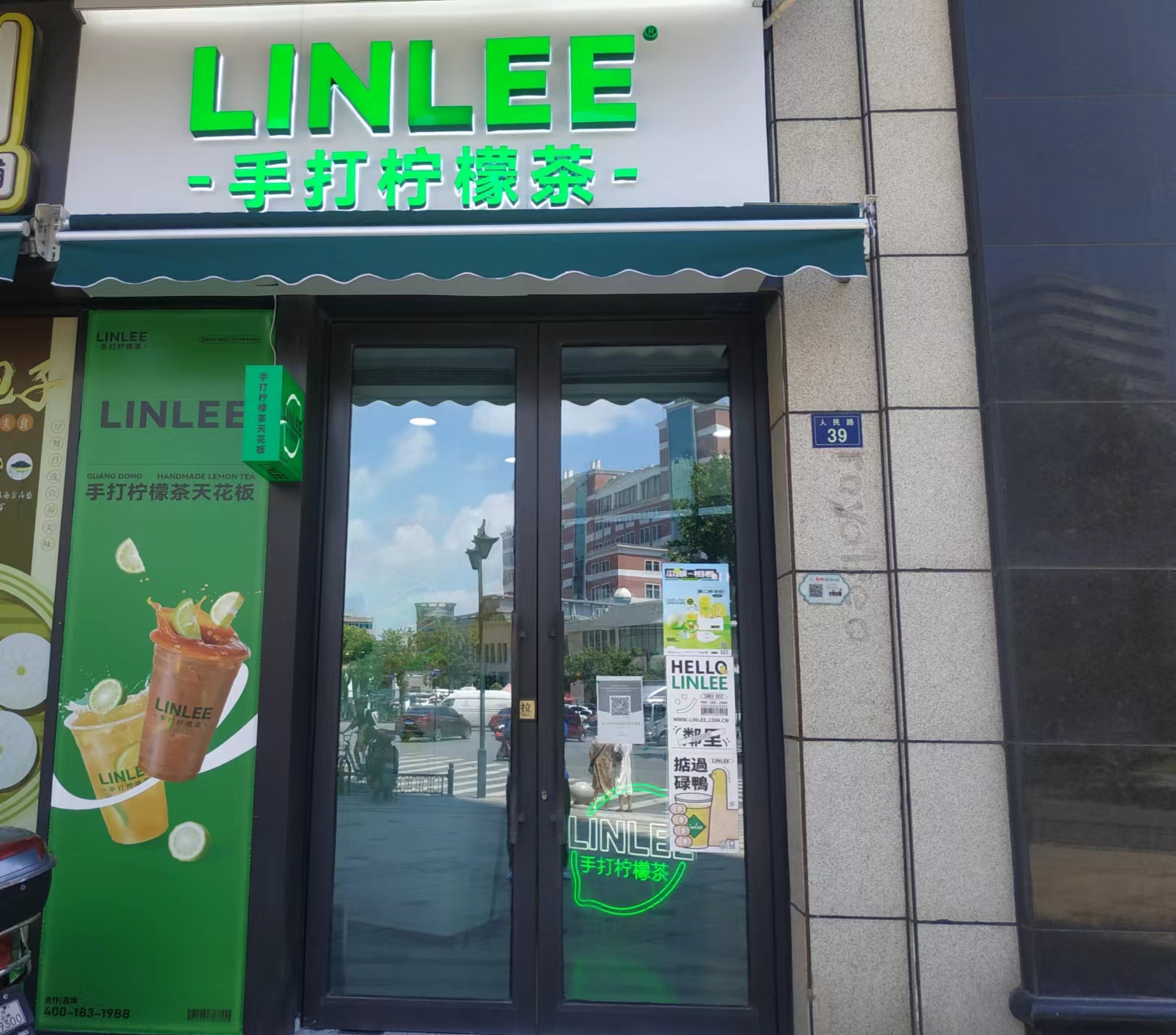 手打柠檬茶（人民路39号）