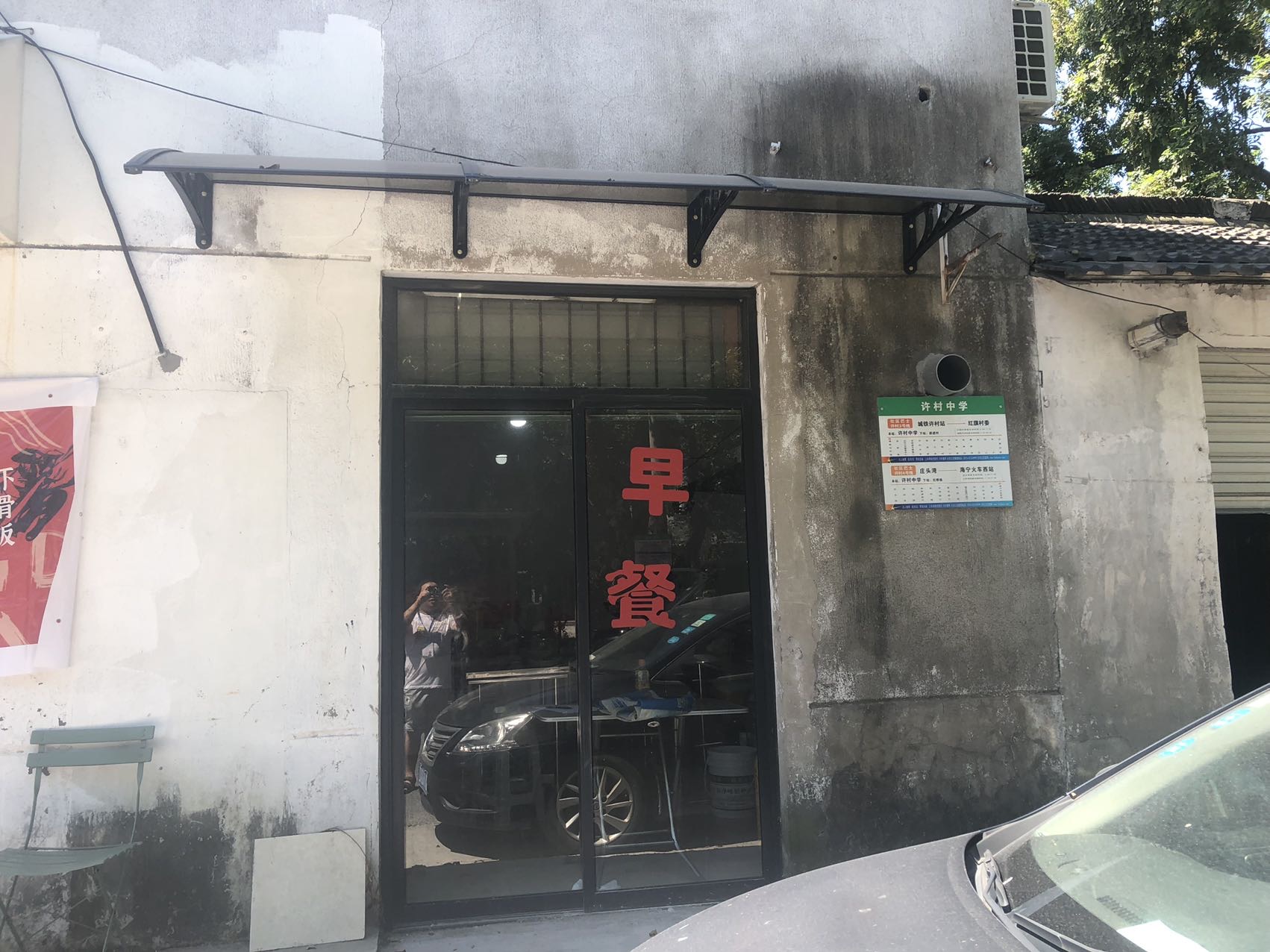 苹苹小吃店（南杨家埭）