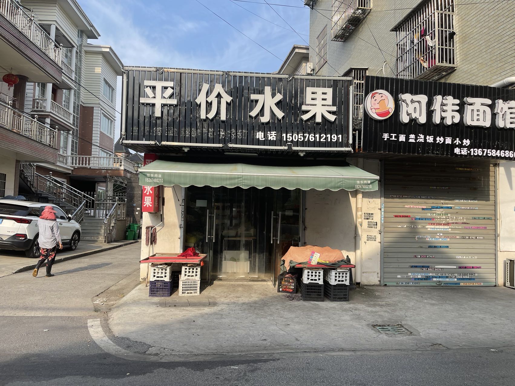 阿伟面馆（连树汇83号）