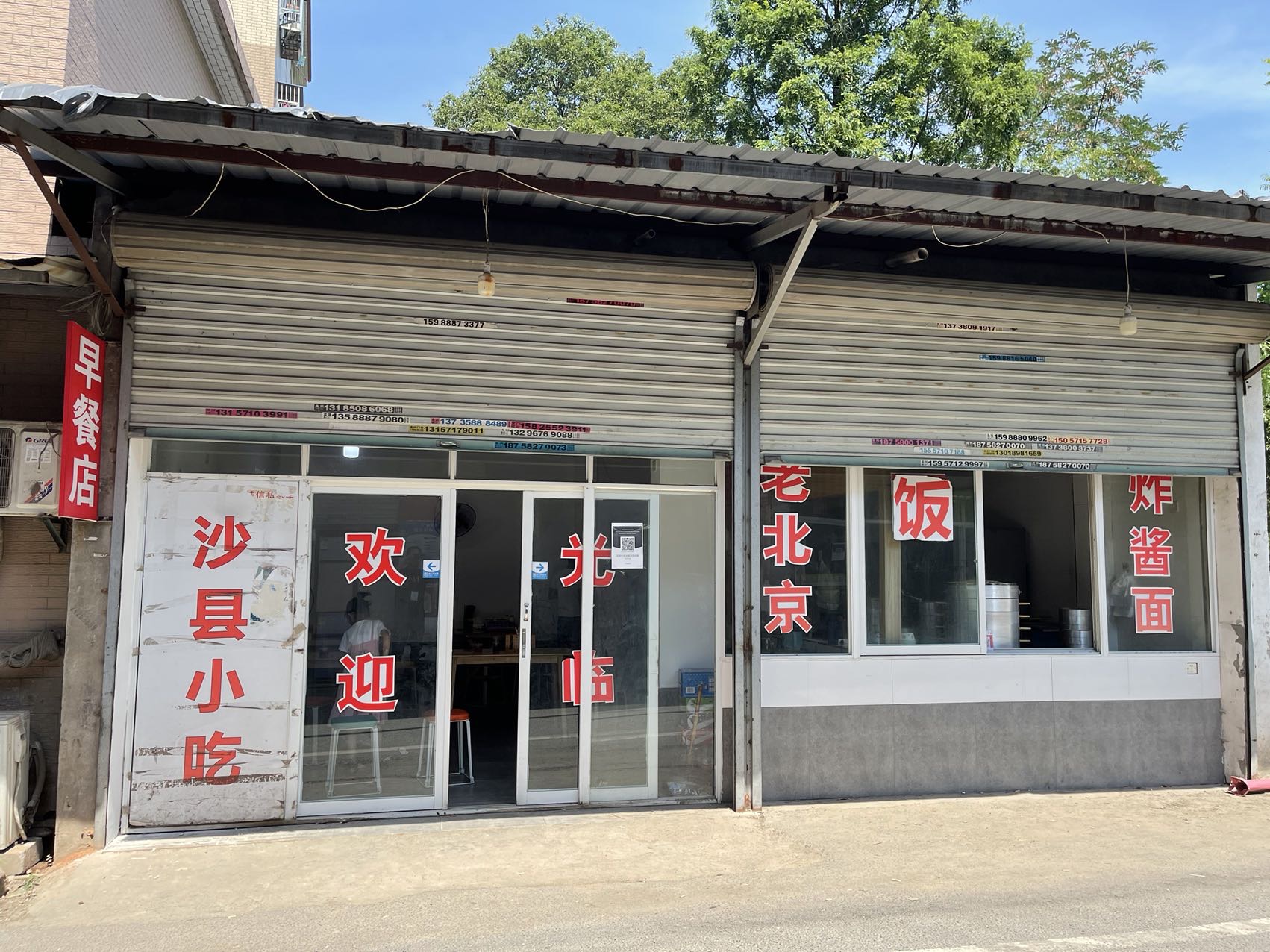 上早丘小吃店（前进村）