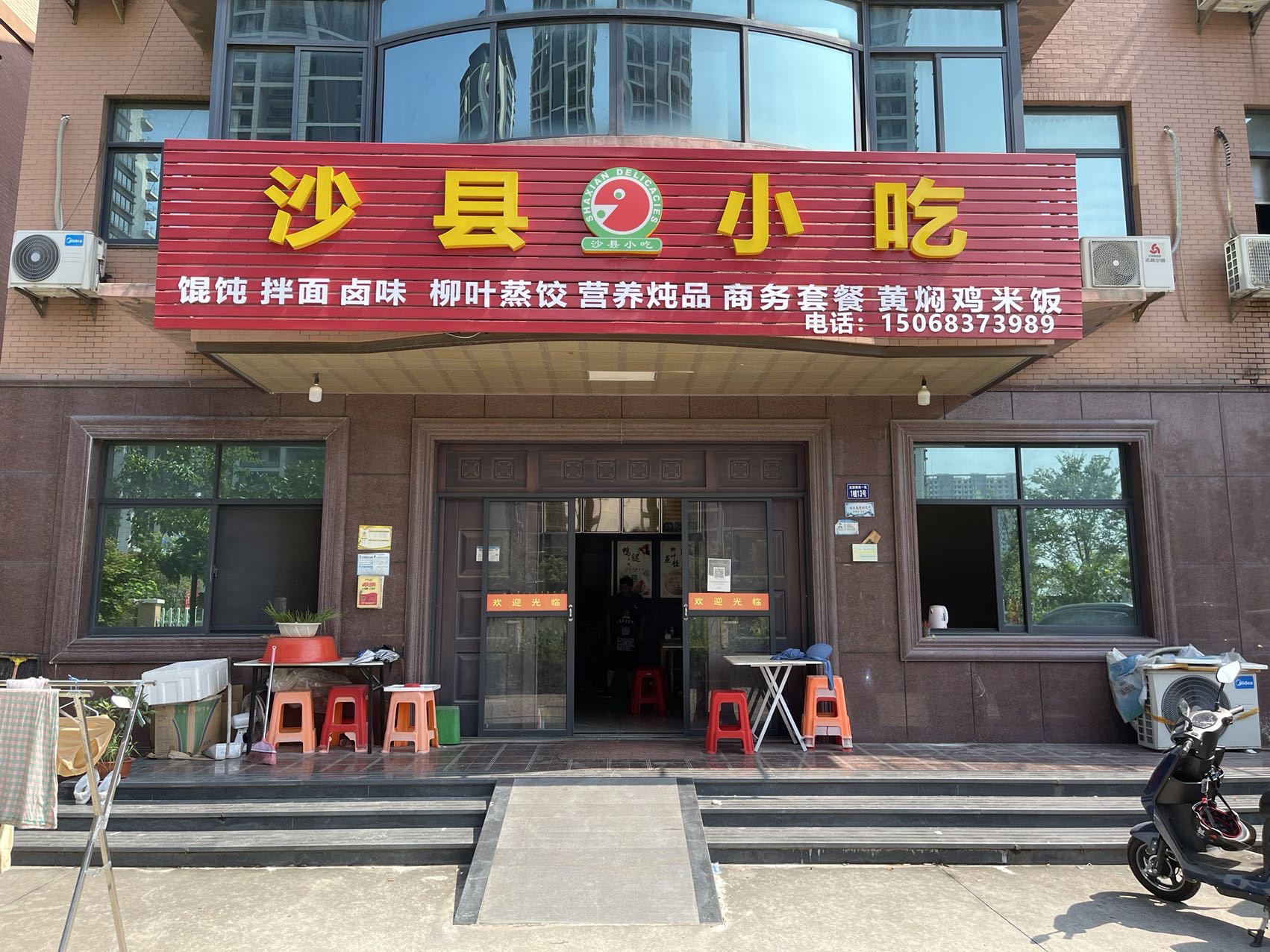 沙县小吃（双联）