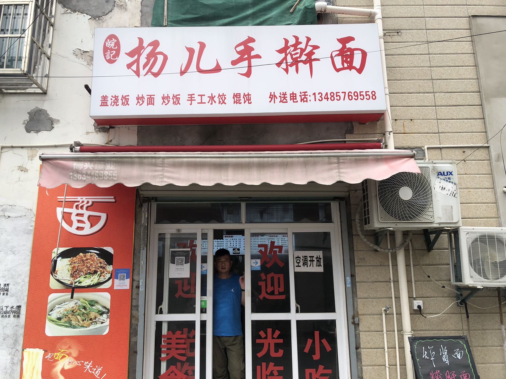 杨儿手干面(毛家桥27-2