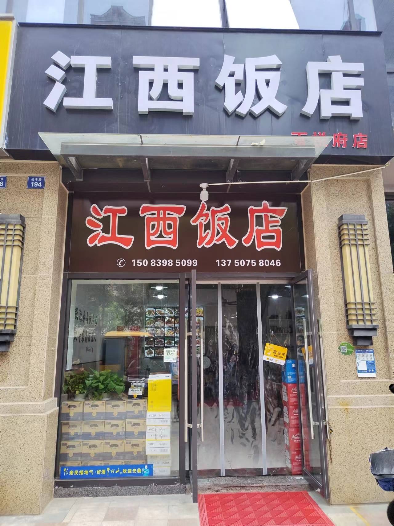 江西饭店（长丰路）
