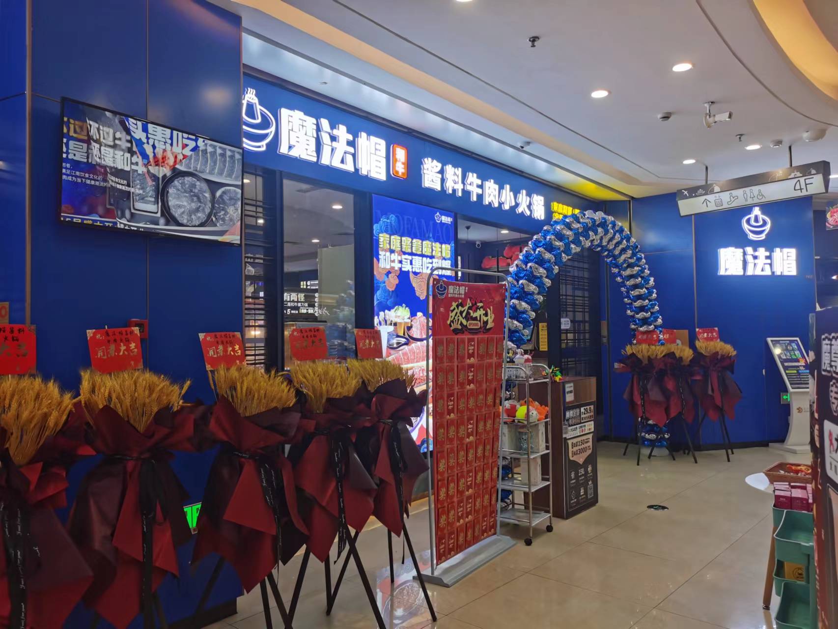 魔法帽（工人路）