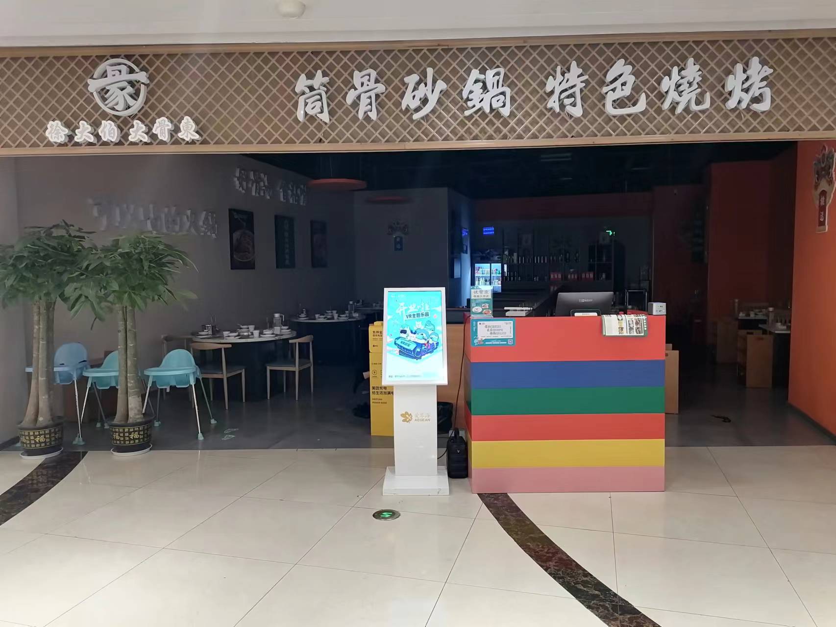 筒骨砂锅特色烧烤（工人路85号）