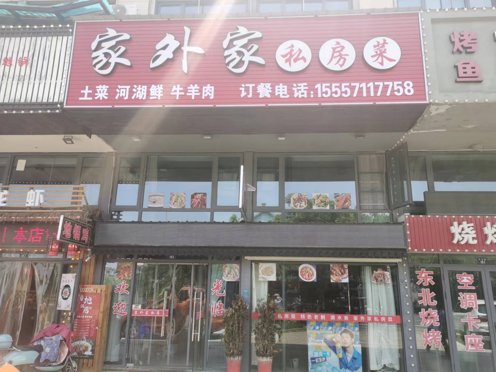 家外家私房菜（群益路）