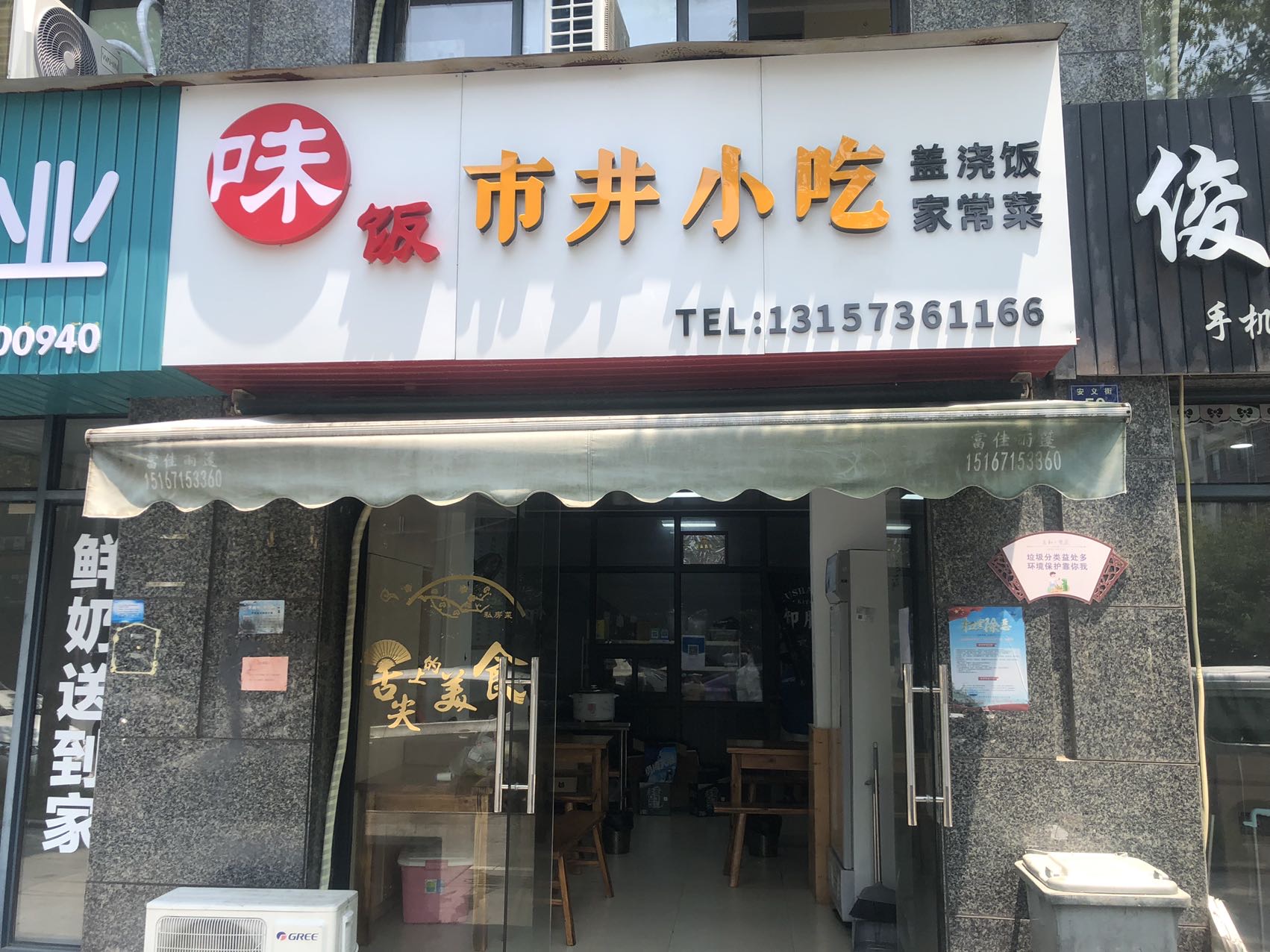 市井小吃(安义街57