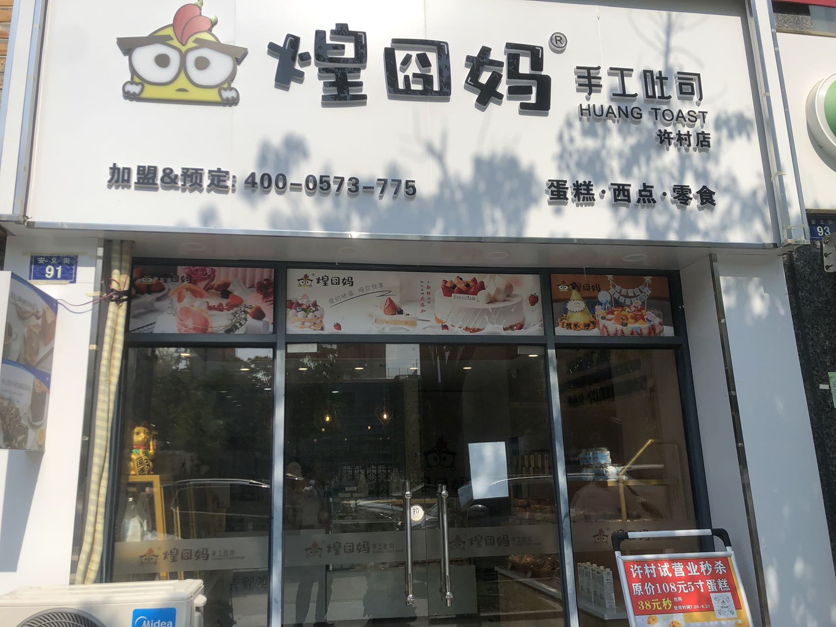 煌囧妈(安义街91