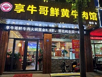 老农家柴火鸡（洛隆路）